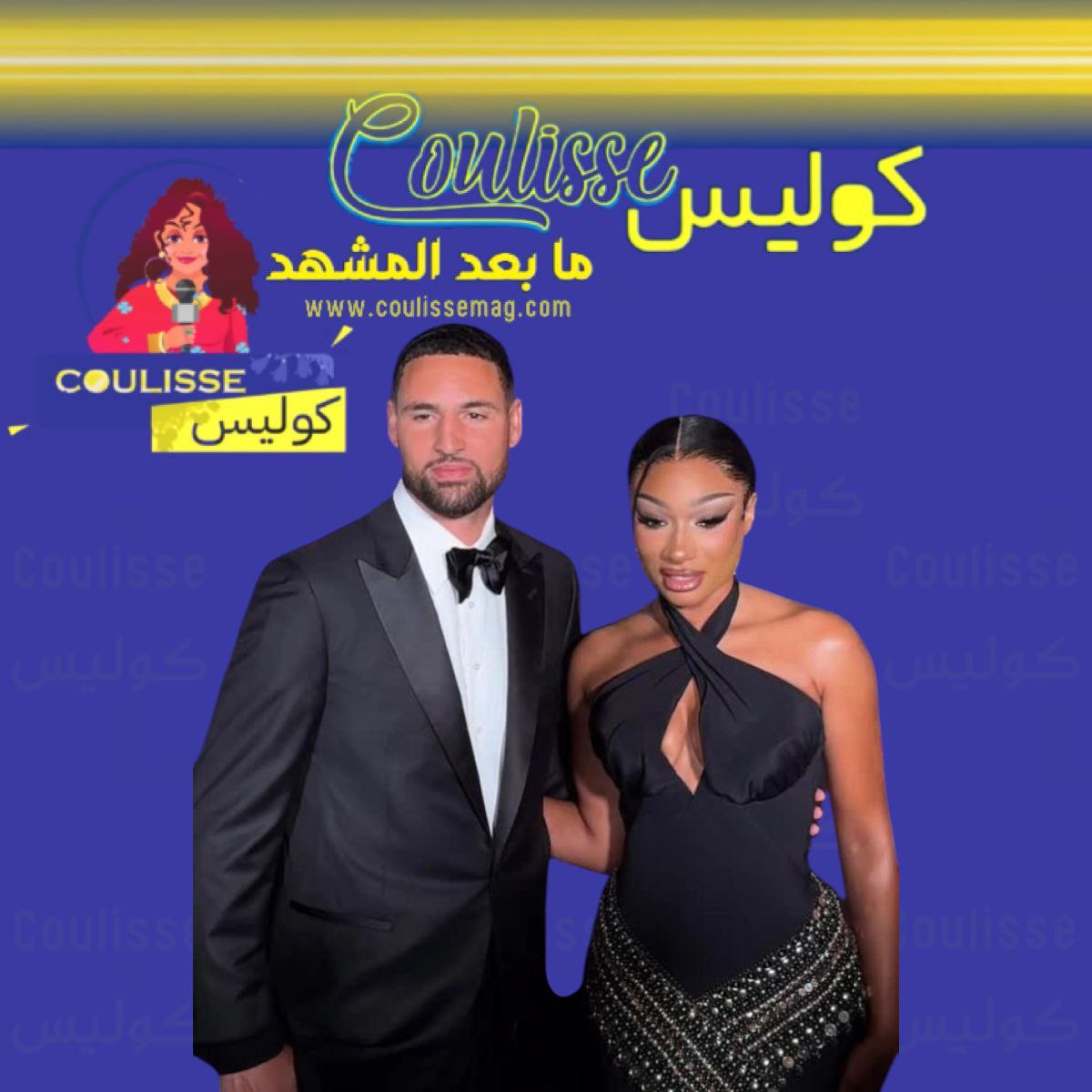ميغان ذي ستاليون وكلاي طومسون يؤكدان علاقتهما من خلال إطلالة.. كيف؟