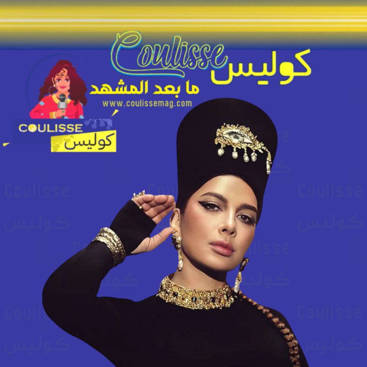 كواليس حصرية من ألبوم أصالة “ضريبة البعد”