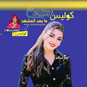 هاندا أرتشيل تكشف آثار الشهرة وتجاربها الصعبة؟