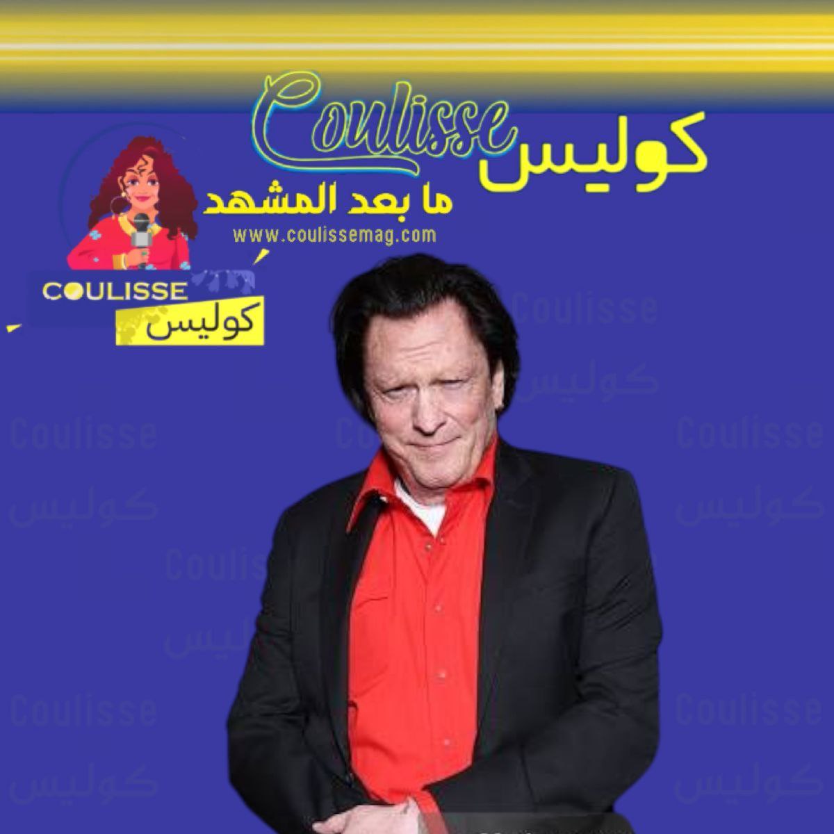 سكتة قلبية تنهي مسيرة مايكل مادسن الممثل الأسطوري في أفلام تارانتينو