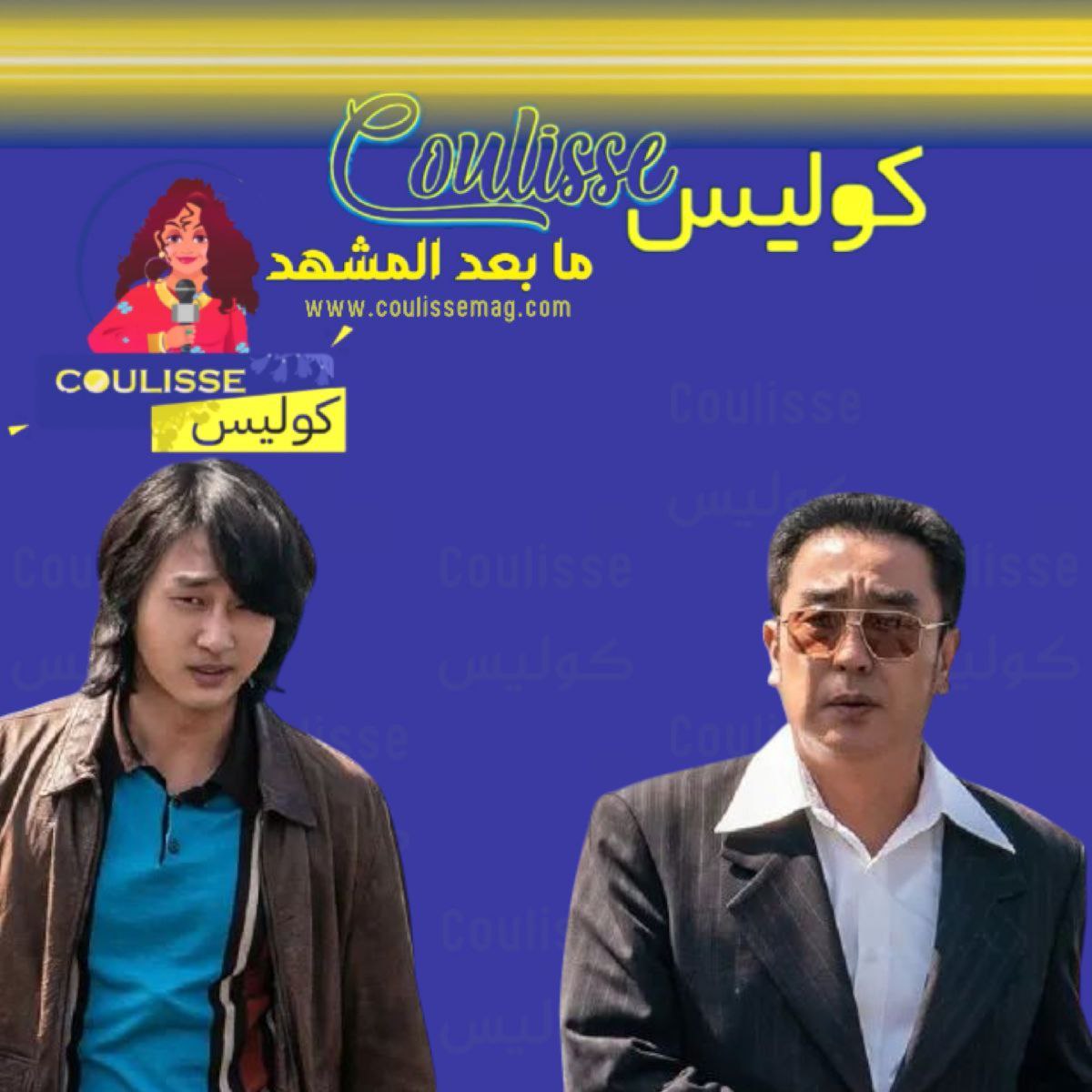 Low Life مسلسل الكنز الغارق ودراما كورية تشوِّق الجمهور
