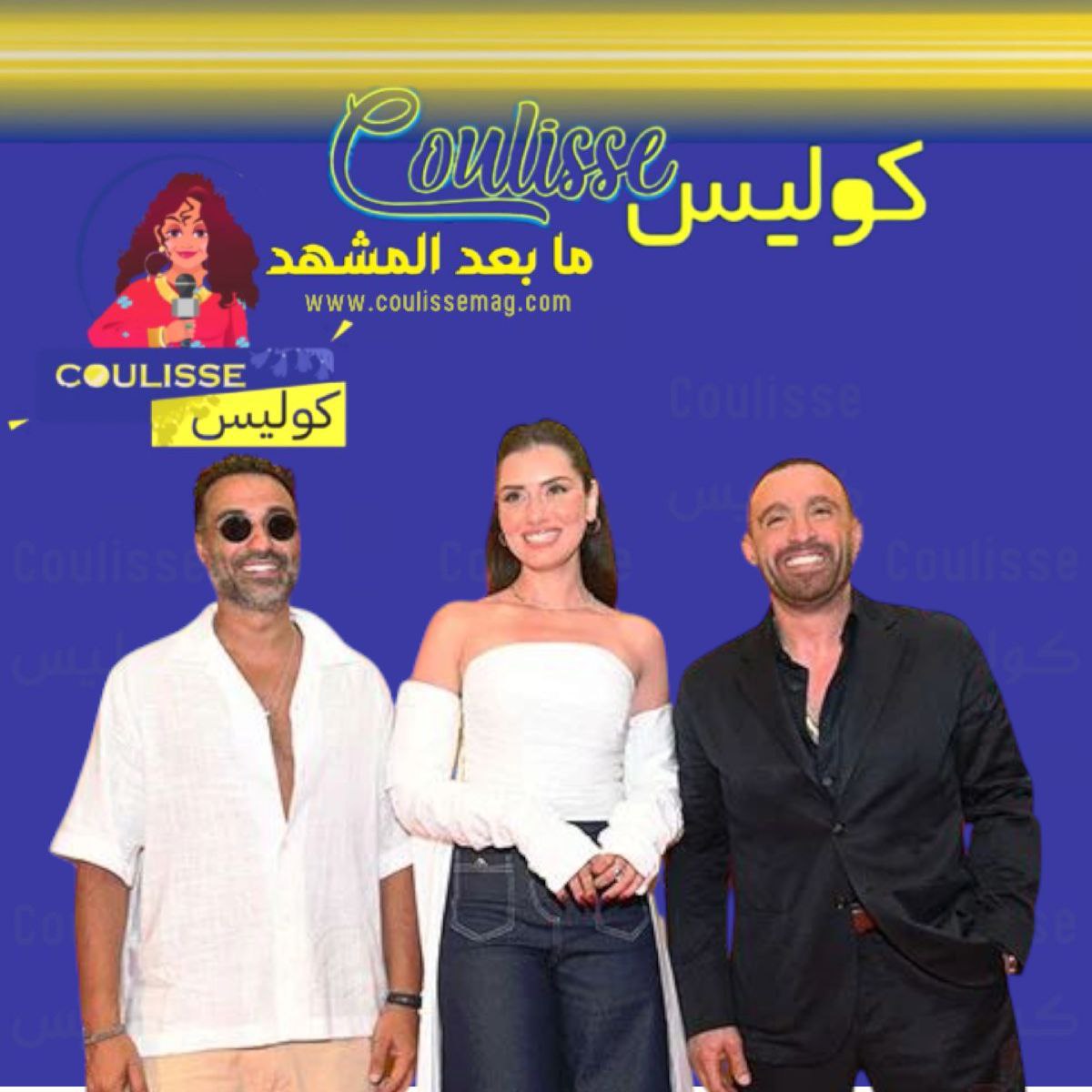 العرض الخاص لفلم أحمد وأحمد يجمع هؤلاء النجوم في ليلة رائعة؟