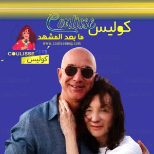 كيف راهنت والدة جيف بيزوس على النجاح وغيرت عالم التجارة الإلكترونية؟