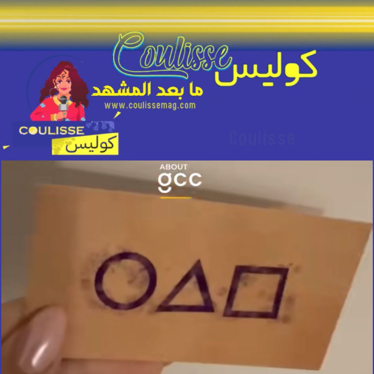 رجل يوزع كروت سكويد جيم غامضة في الكويت ما القصة؟