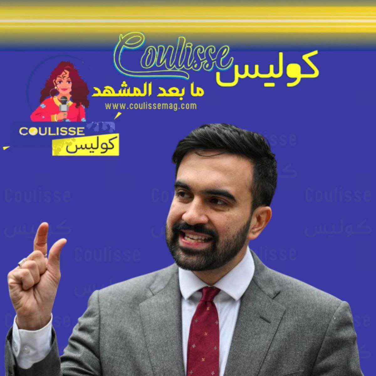 إذا لم يتصرف زهران ممداني بشكل ماذا سيفعل ترامب؟