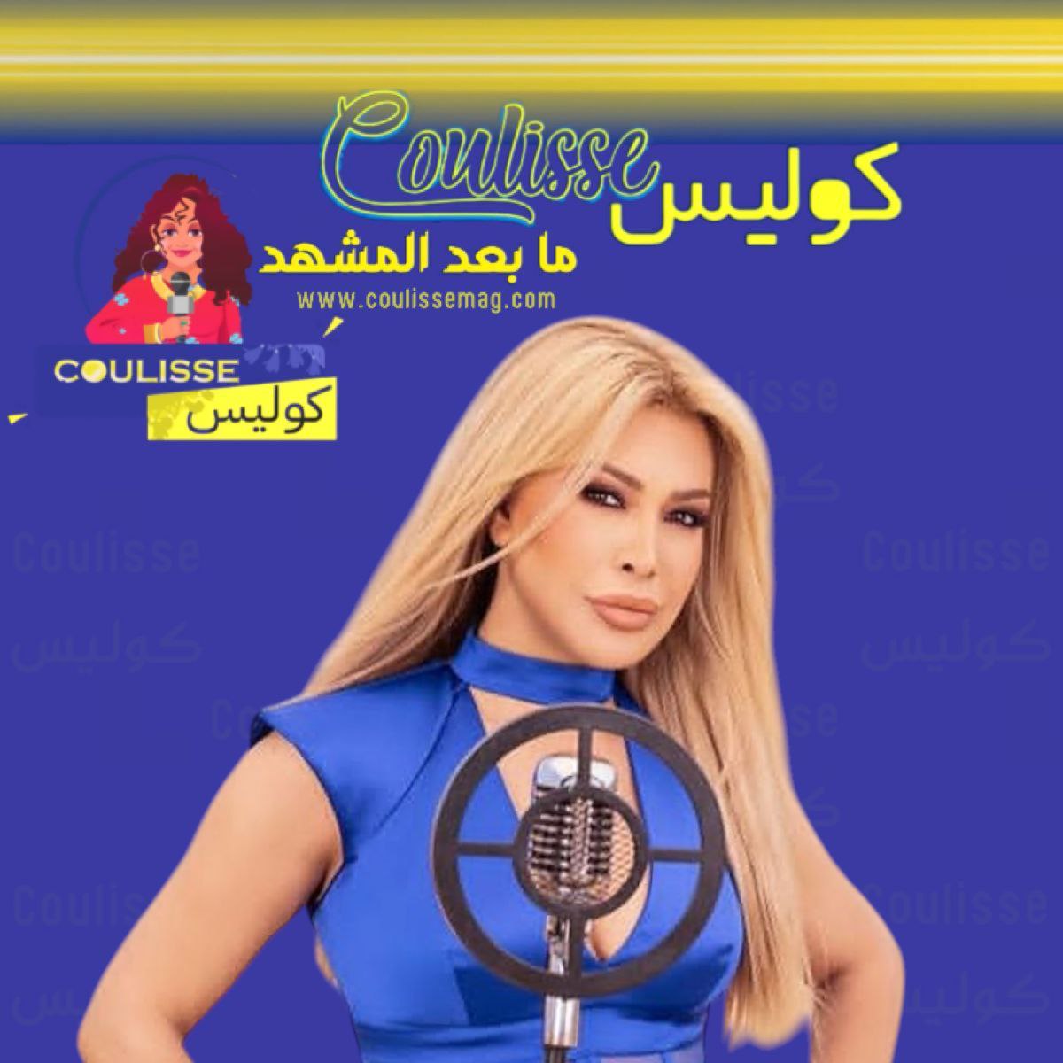 نوال الزغبي تُطلق وقت الشدة رابع أغنيات ألبومها يا مشاعر