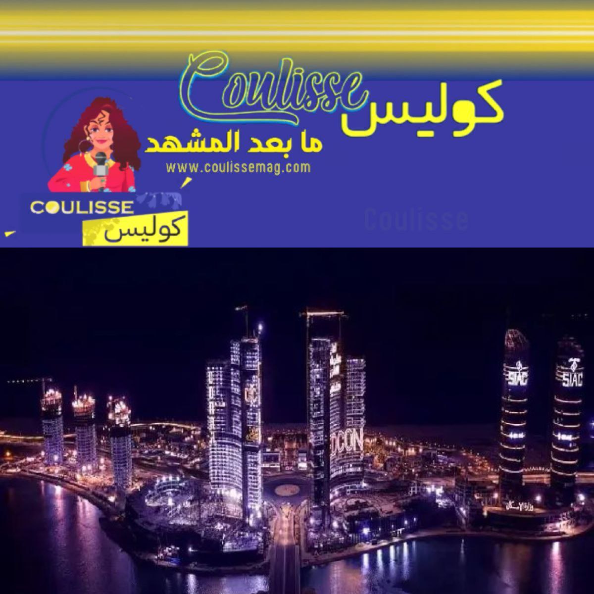 مهرجان العلمين يعود بنسخته الثالثة اعرفْ أبرز النجوم المشاركين؟