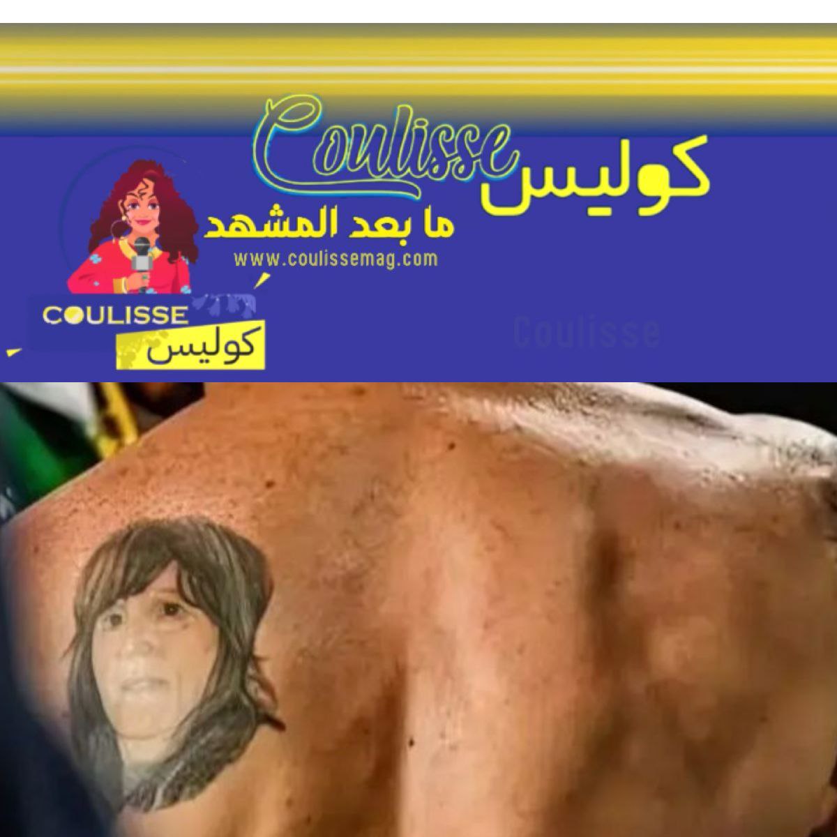 فنانة عربية تقول أن ميسي رسم صورتها بوشم على ظهره مَن هي وما السر؟