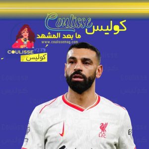 شاهد محمد صلاح يودع ديوغو جوتا بعد تخلي ليفربول للرقم 20