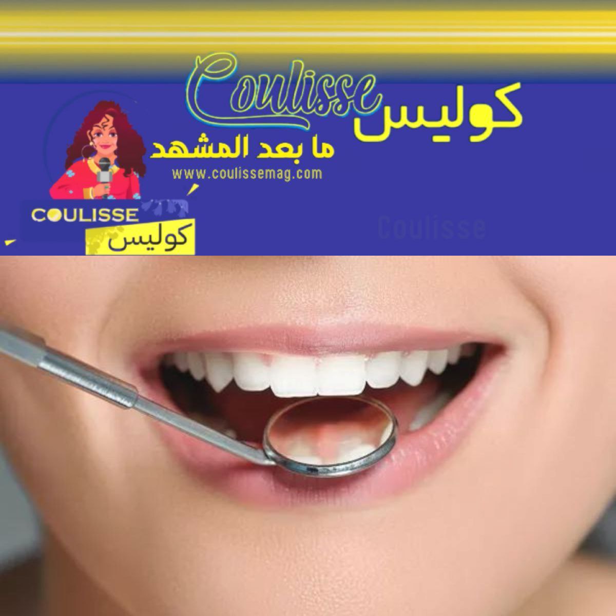 هل اكتشف العلماء علاجًا لإعادة نمو الأسنان؟