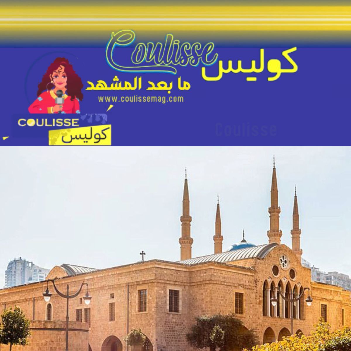 كنيسة القديس جورج تستقبل وفد قطري رفيع المستوى لعزاء زياد الرحباني؟