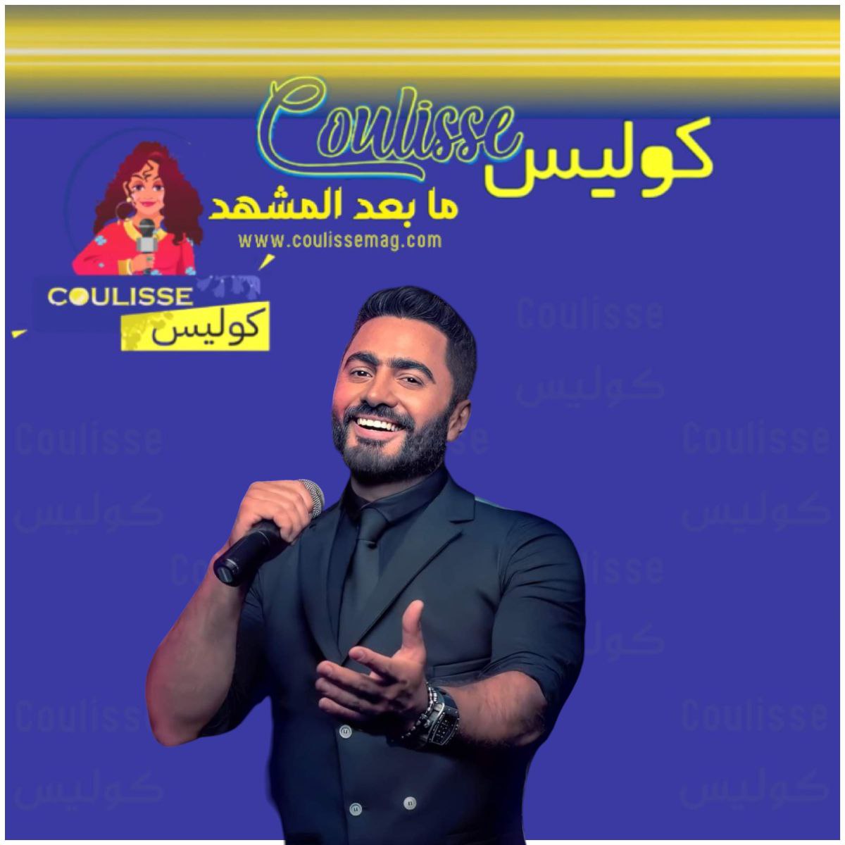 تامر حسني يعبر عن سعادة غامرة ما سببها؟
