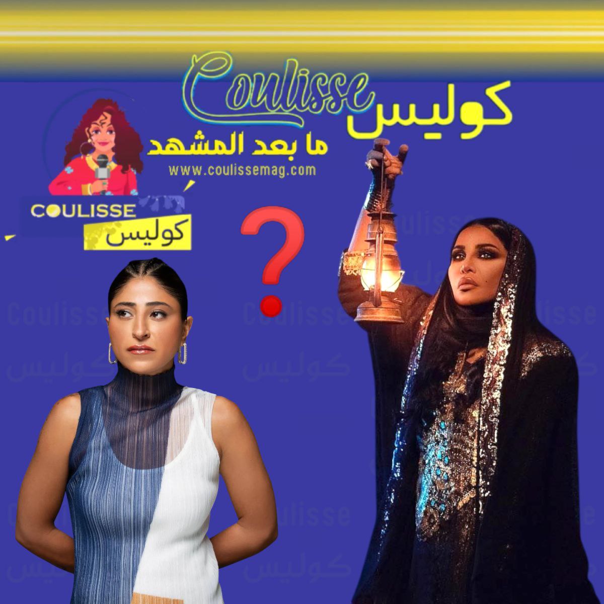 “إذا ما زوجتهم ما أكون أحلام” أحلام تعد بتزويج شجون الهاجري من هذا الرجل