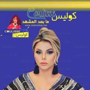 انهيار سقف يودي بـ رزان مغربي إلى المستشفى وما هي حالة الفنانة الآن؟