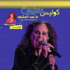 شاهد أضخم جنازة أوزي أوزبورن الضخمة وماذا كان يعمل؟