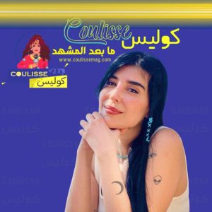 الجميلة زينة مكي تروي تجربتها مع هذا المرض وتدعو للوعي الصحي؟