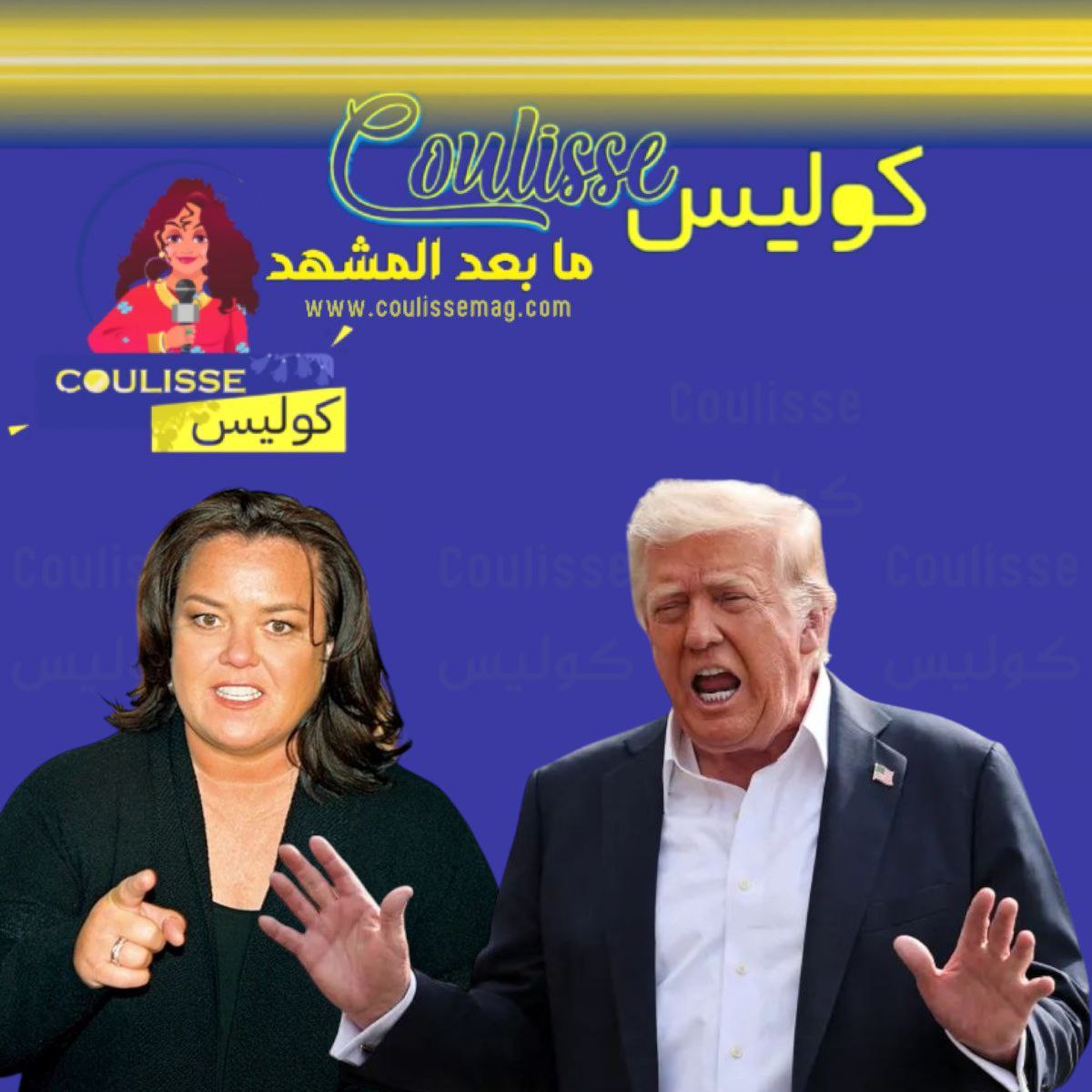 روزي أودونيل تصف ترامب بالرجل العجوز المصاب بالخرف كيف هددها؟