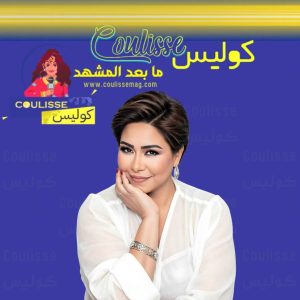 شيرين عبد الوهاب تتصدر وسائل التواصل الاجتماعي ماذا حدث معها؟