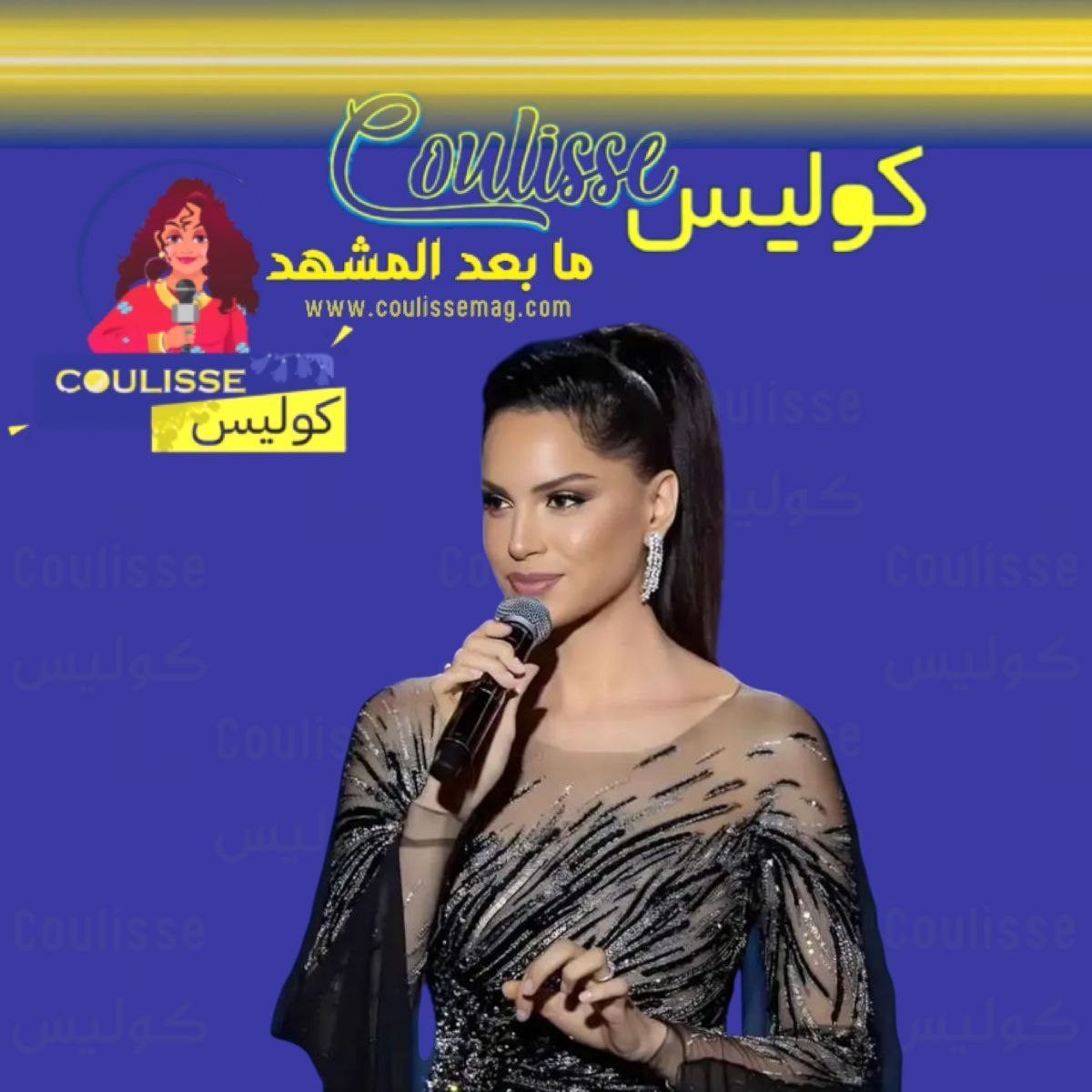 آمال ماهر تفتتح ألبوم حاجة غير بأغنية خبر عاجل