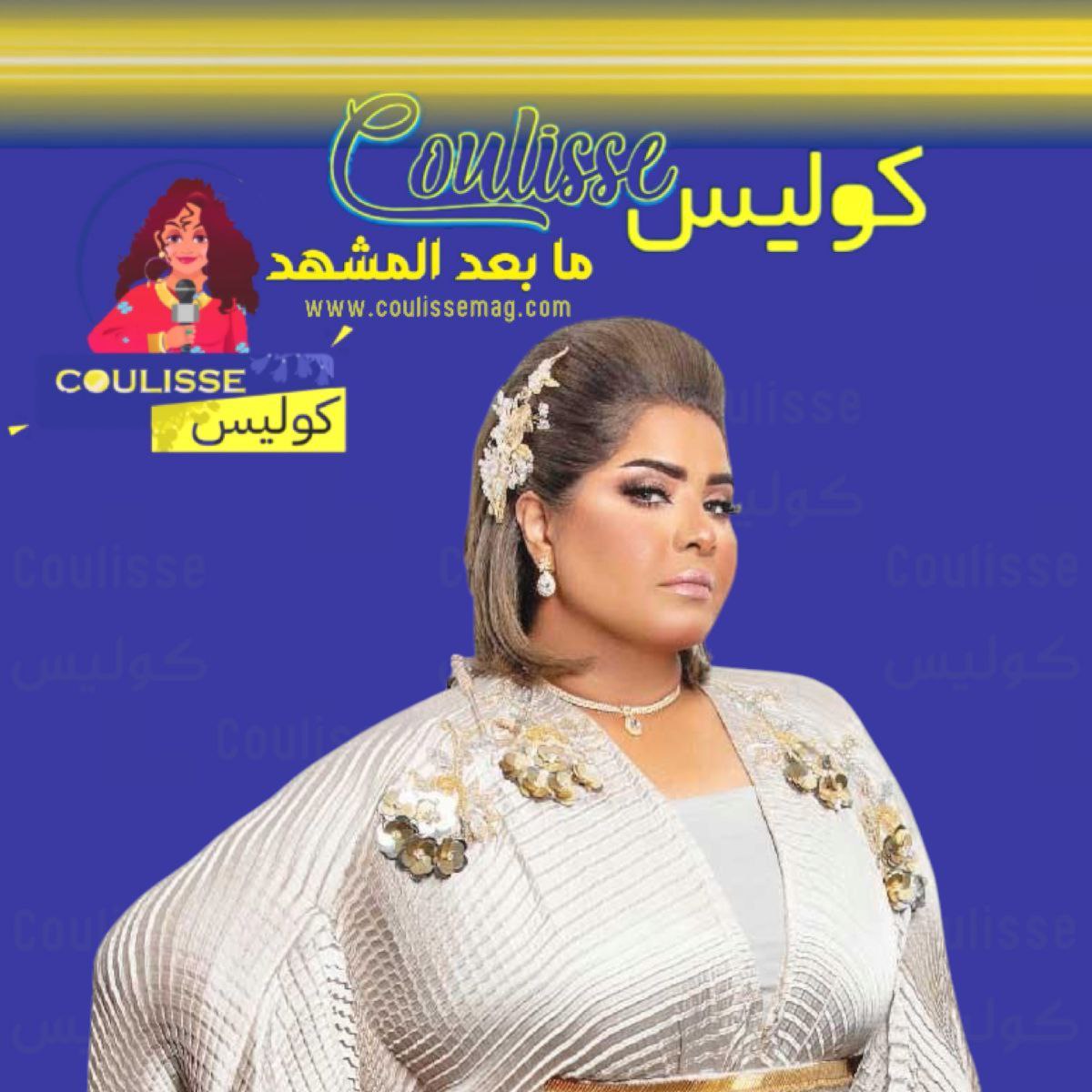 هيا الشعيبي تثير جدلًا حول القوانين المتعلقة أزياء المسافرين؟