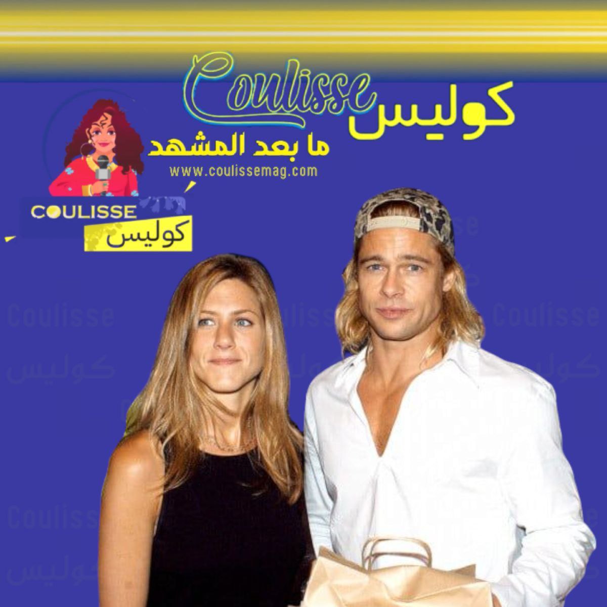 براد بيت يبارك لطليقته جينيفر أنيستون على علاقتها الجديدة!