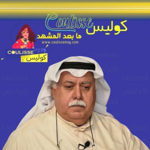 من هو الكويتي صلاح الهاشم؟ مسيرة حافلة بالعطاء تنتهي برحيل مفاجئ