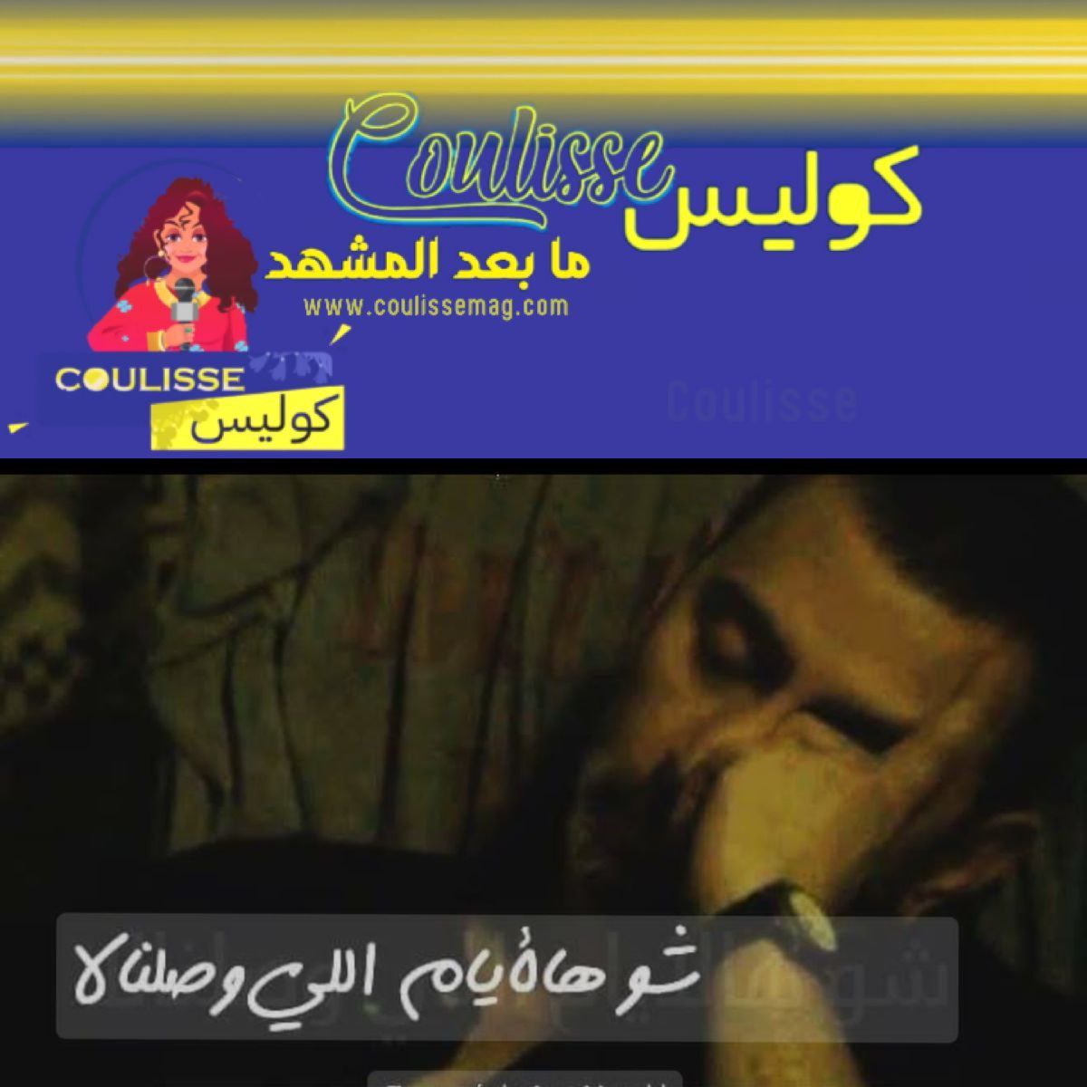“شو هالأيام اللي وصلنالا!”: تأملات في رحيل زياد الرحباني