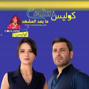 مسلسل “المدينة البعيدة” الحلقة 30 لحظات مخيفة ومشوقة؟