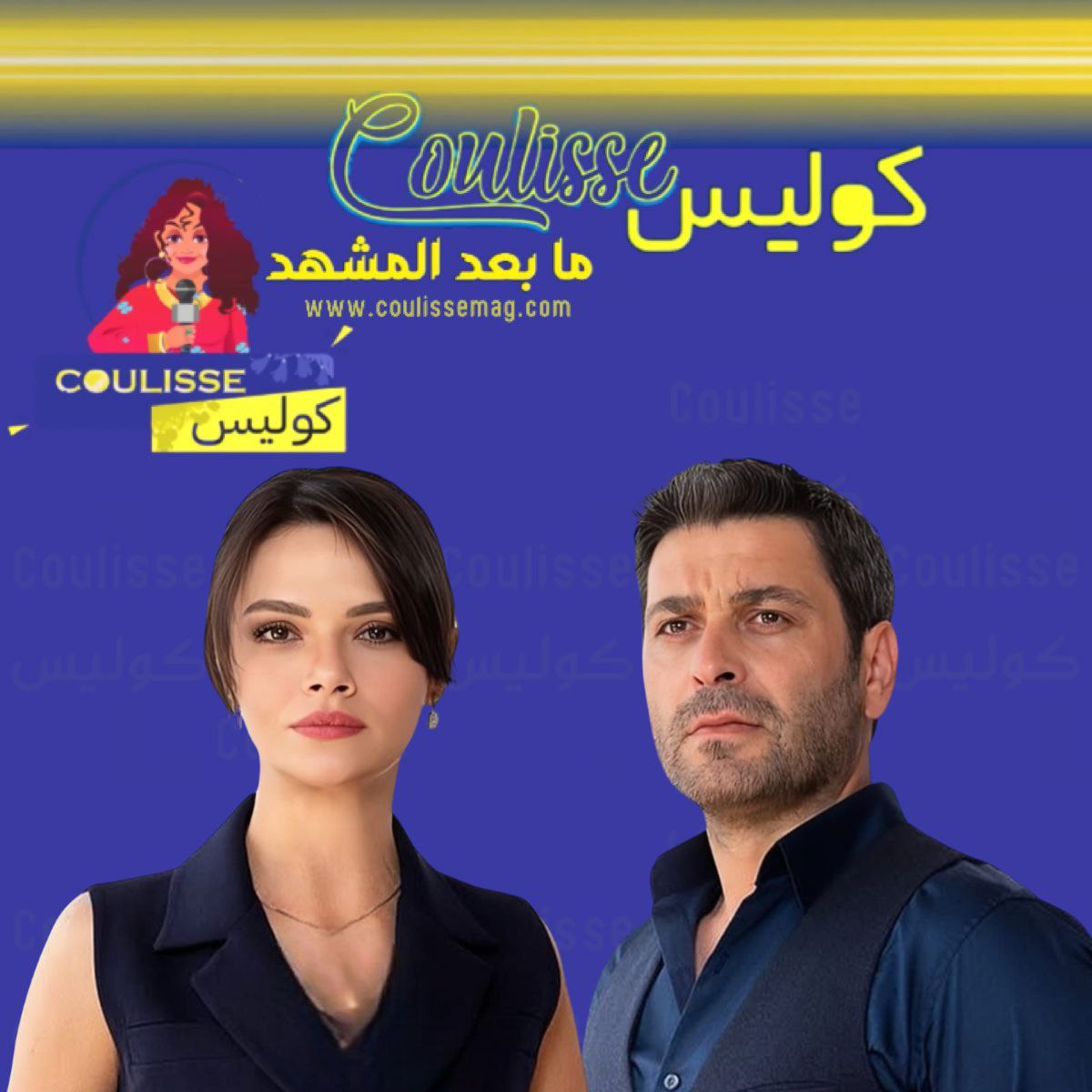 مسلسل المدينة البعيدة يعود بموسم جديد والجمهور وسط ترقب كبير