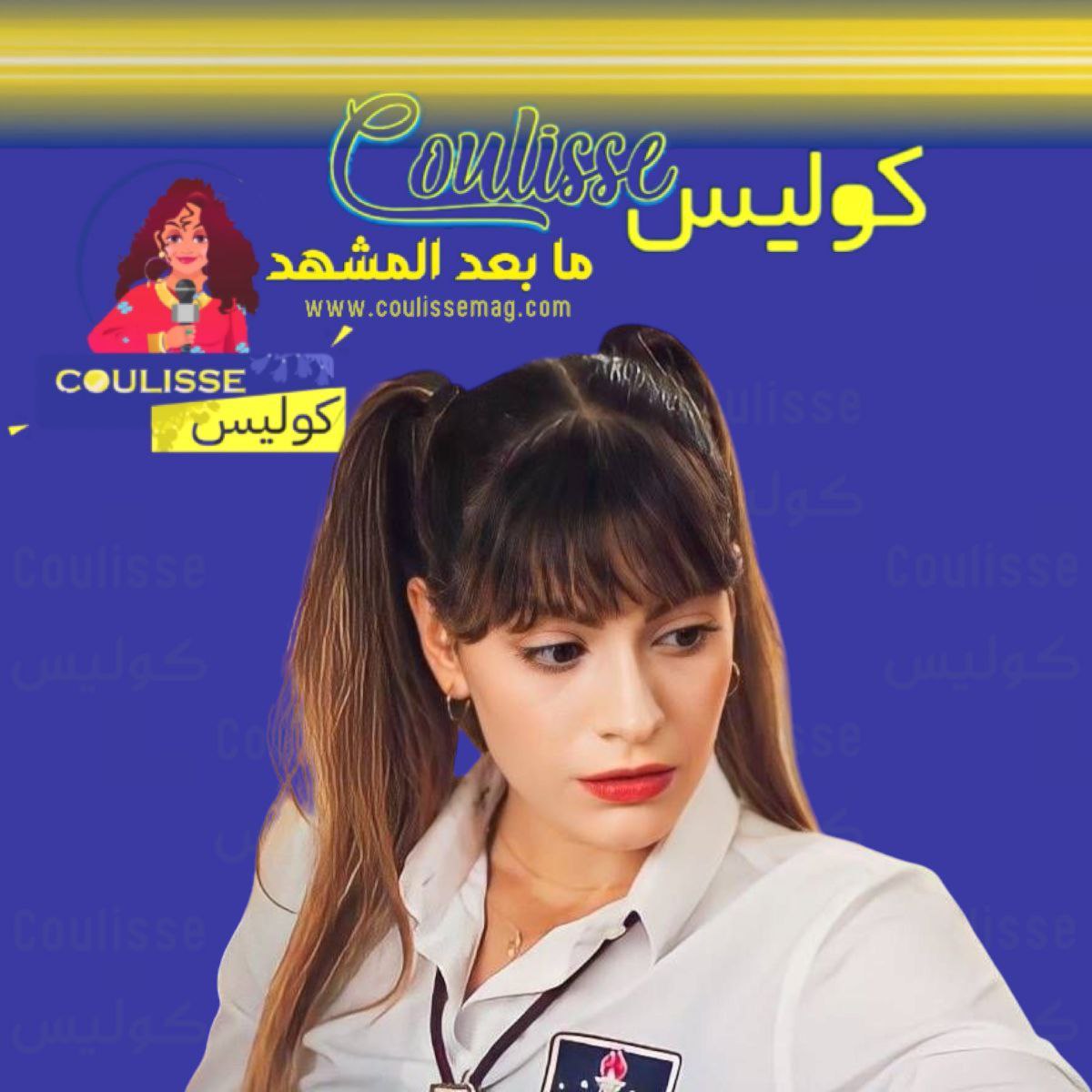 دوغا لارا تكشف عن رسائل تايناتش إيدان المسيئة؟