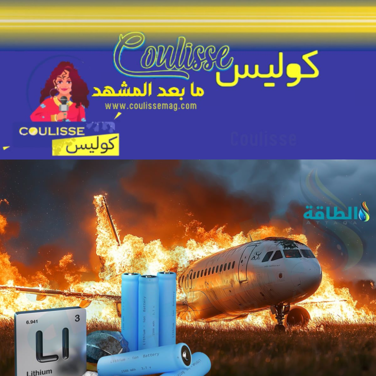 شاهد شاحن يشتعل على متن طائرة وهكذا كانت الأجواء بين الركاب؟