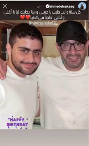 أحمد السقا وابنه حمزة