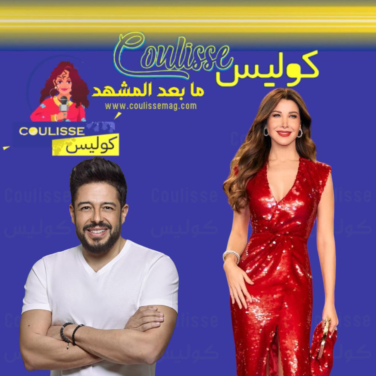 حفل نانسي عجرم ومحمد حماقي في "ليالي مراسي" الموعد والتذاكر؟