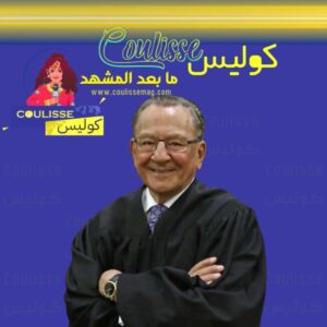 القاضي فرانك كابريو… رحل الجسد وبقي الأثر