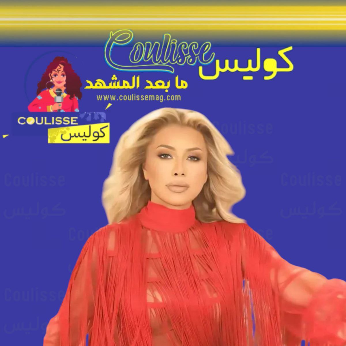 نوال الزغبي تطرح أغنية حب وتفاصيله آخر إصدارات ألبوم يا مشاعر