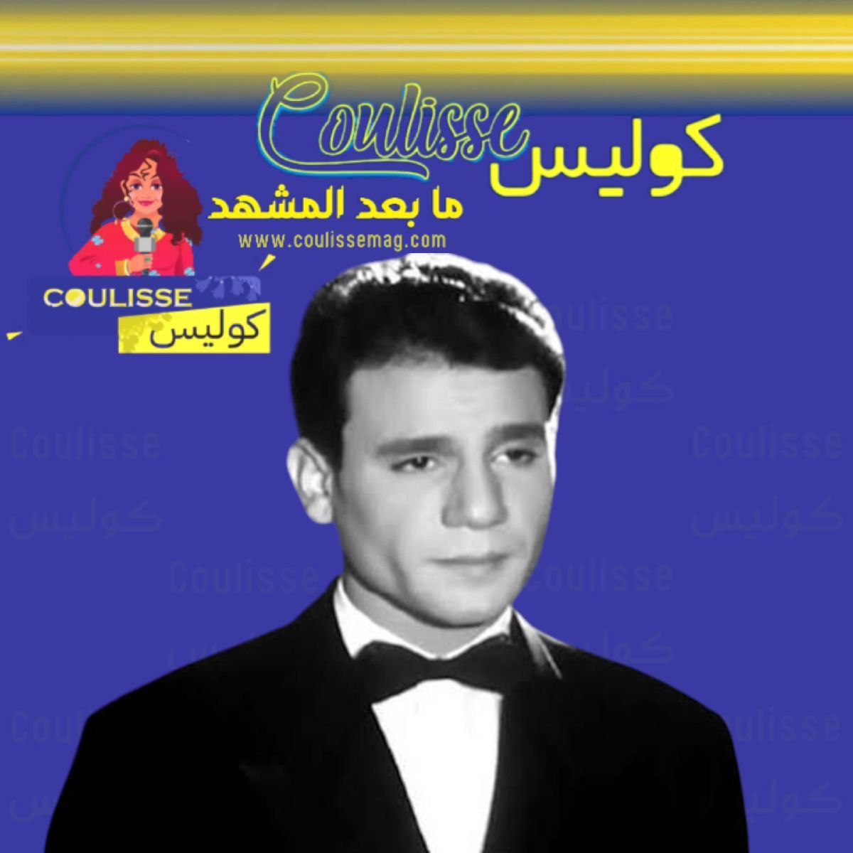 حقيقة بيع منزل العندليب عبد الحليم حافظ وكيف كان رد أسرته؟