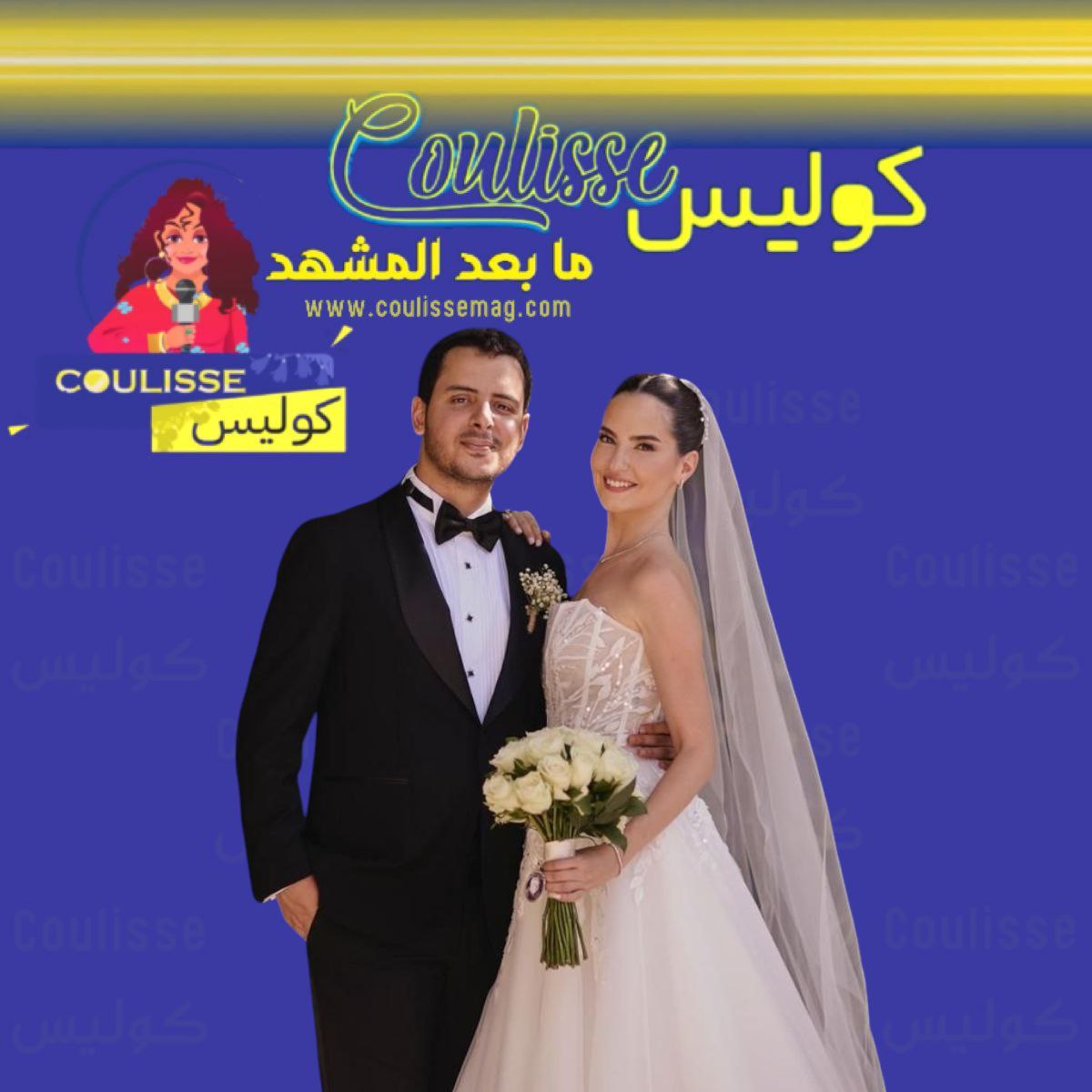 زفاف إزجي شنلر نجمة “المنظمة” على حبيب طفولتها عمر غورغن