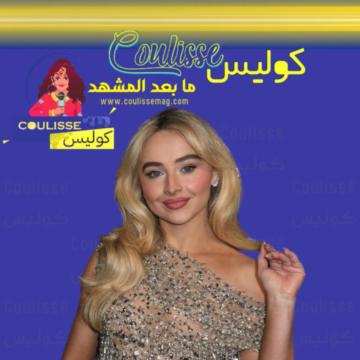 هل تحمل أغاني سابرينا كاربنتر رسائل لباري كيوغان؟