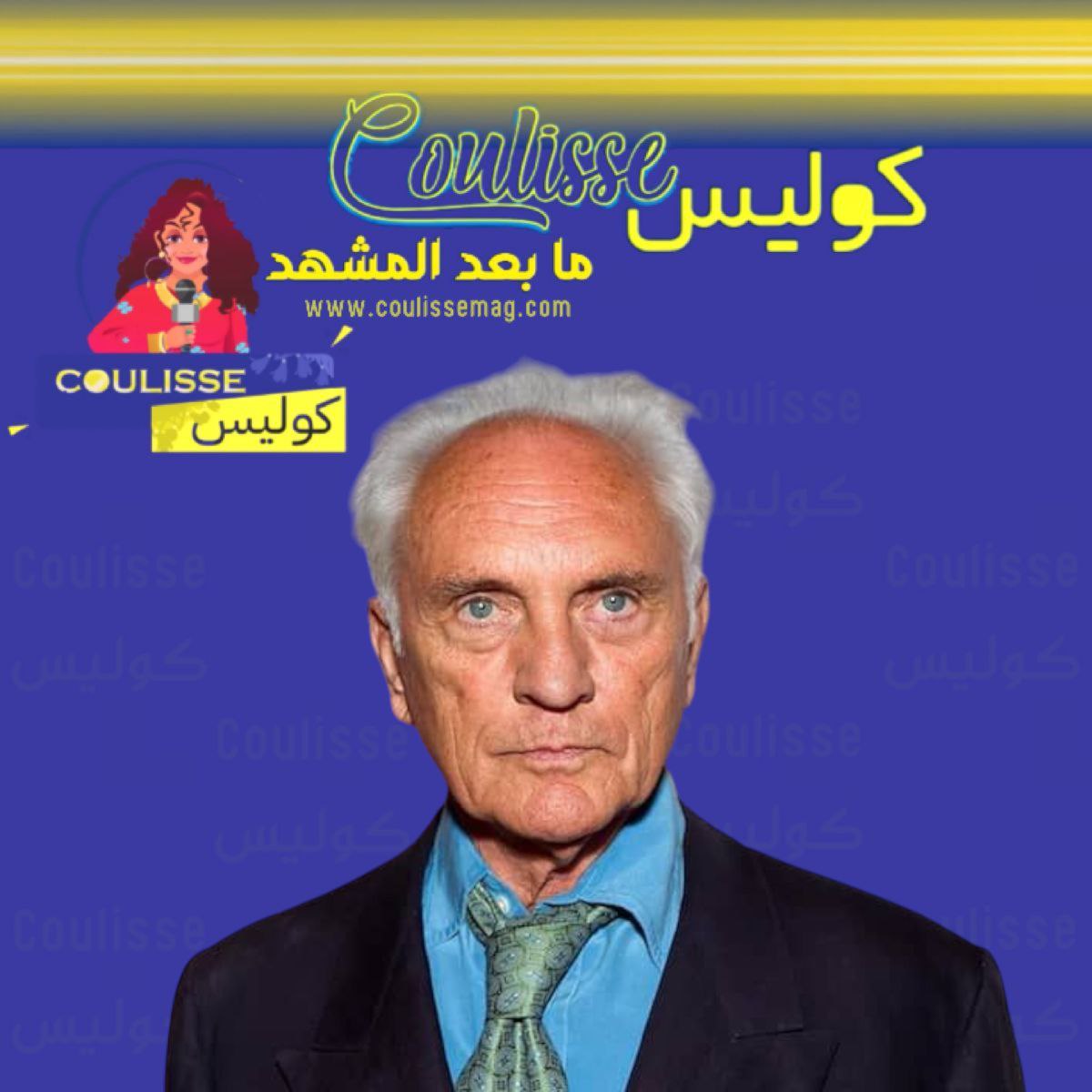 وفاة النجم البريطاني تيرينس ستامب عن عمر يناهز 87 عامًا