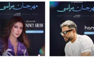 نانسي عجرم ومحمد حماقي