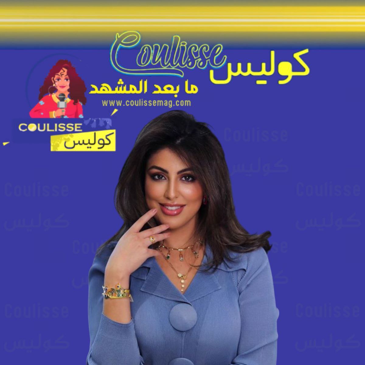 دانة الطويرش… ترند التنمّر بين ضحكة الزوج وعبارة “ما يهمني”