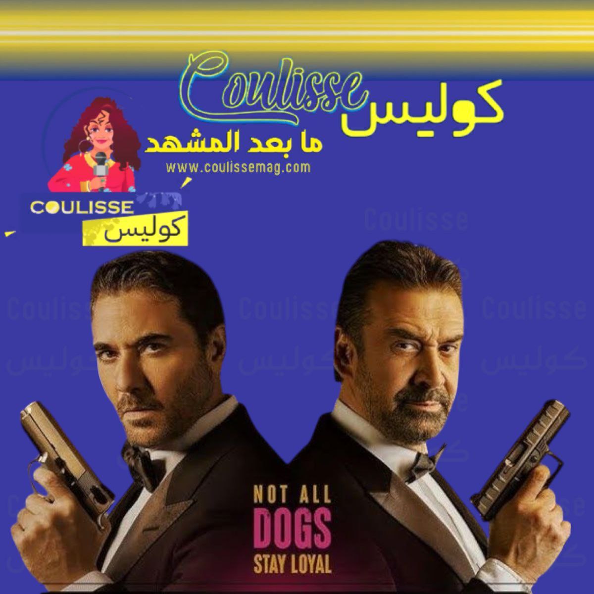 فيلم 7DOGS السعودي يحطم أرقامًا قياسية عالمية قبل عرضه؟