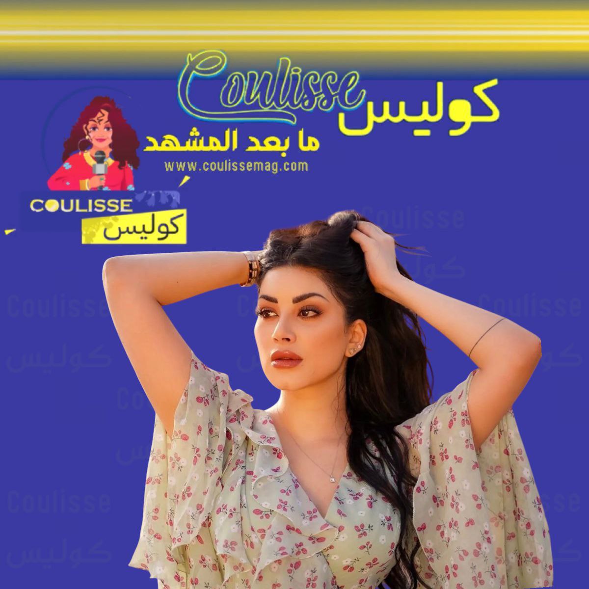 سارة فرح تعتزل الفن نهائيًا.. “انطفأت أحلامي”