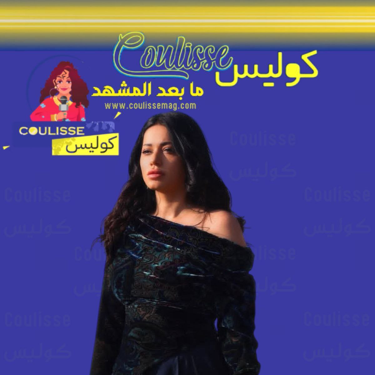رحمة رياض تطلق أغنية "من الآخر" وتستعد لـ"ذا فويس"