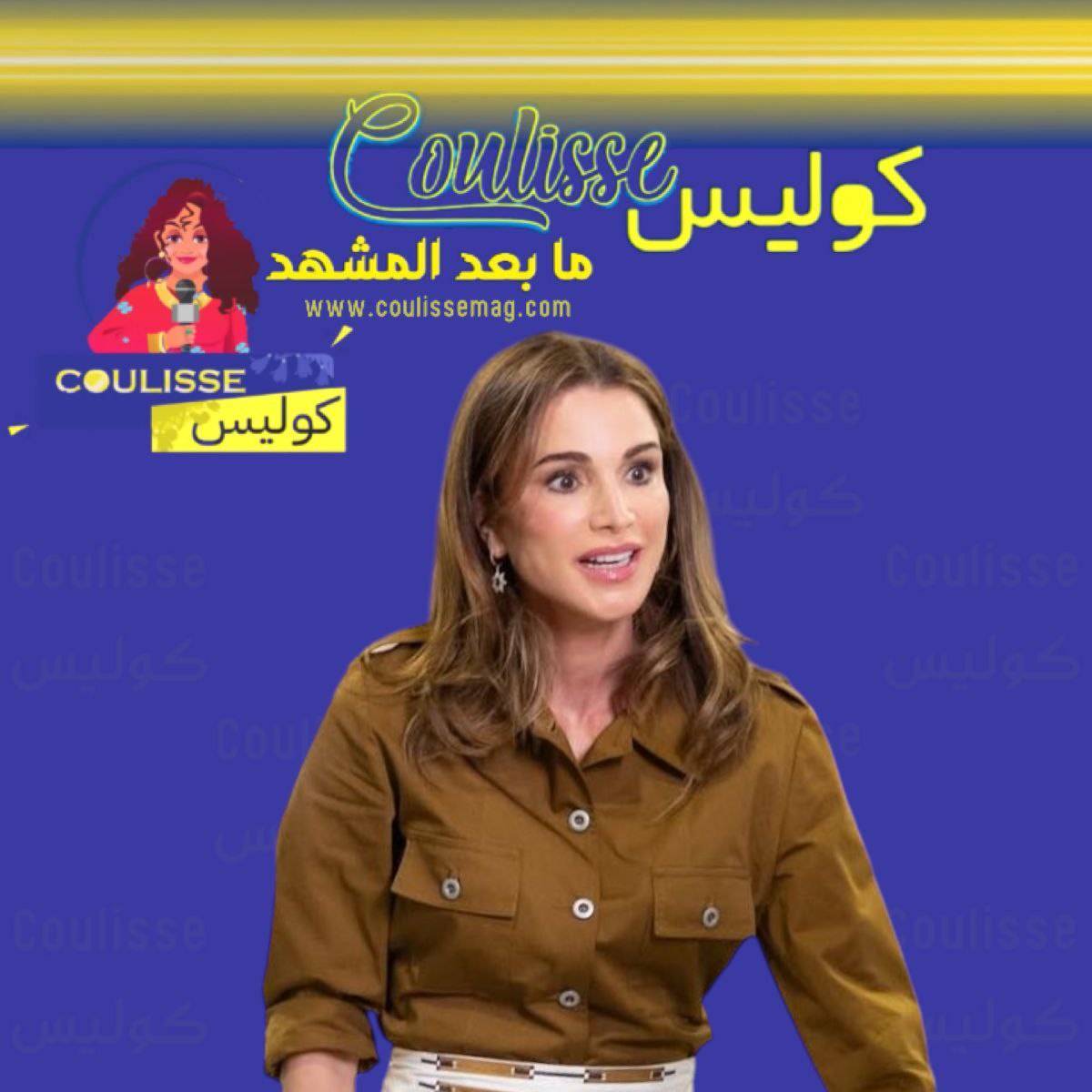 من الكويت إلى عمّان والعالم.. الملكة رانيا ومسيرة نصف قرن من العطاء
