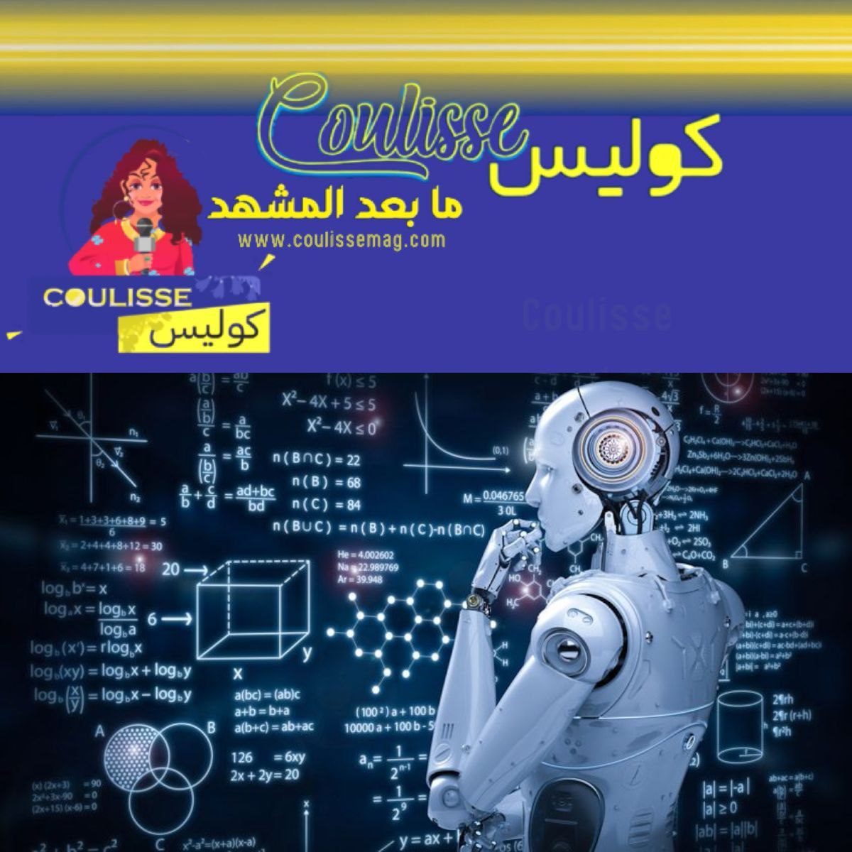 روبوت ينهار عصبيًا… مبروك للبشر لم نعد وحدنا في نوبات الغضب!