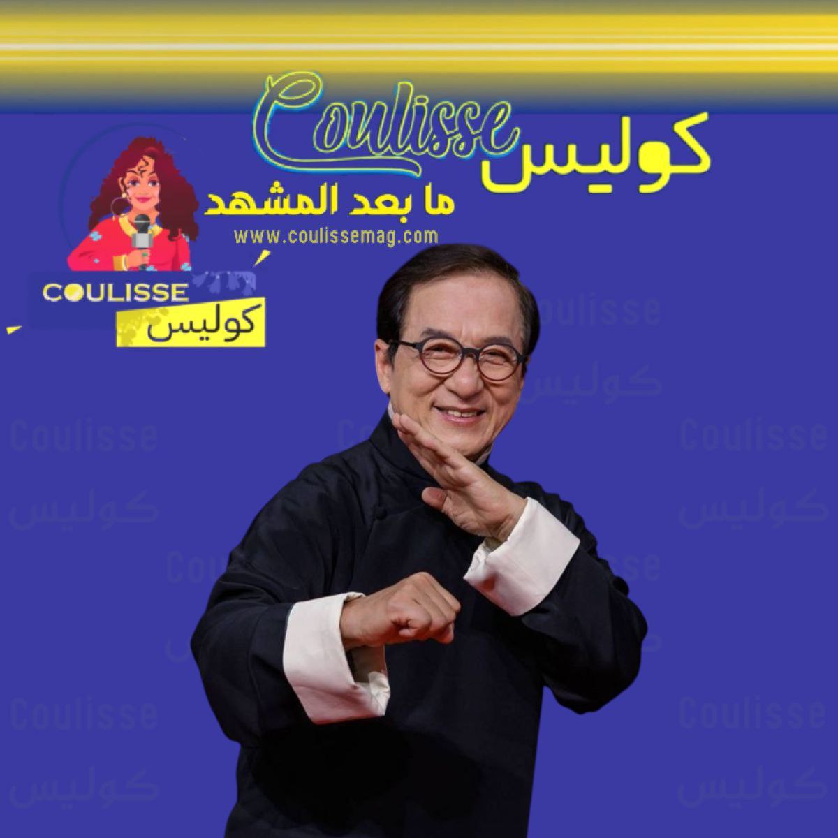 ما حقيقة وفاة النجم العالمي جاكي شان؟