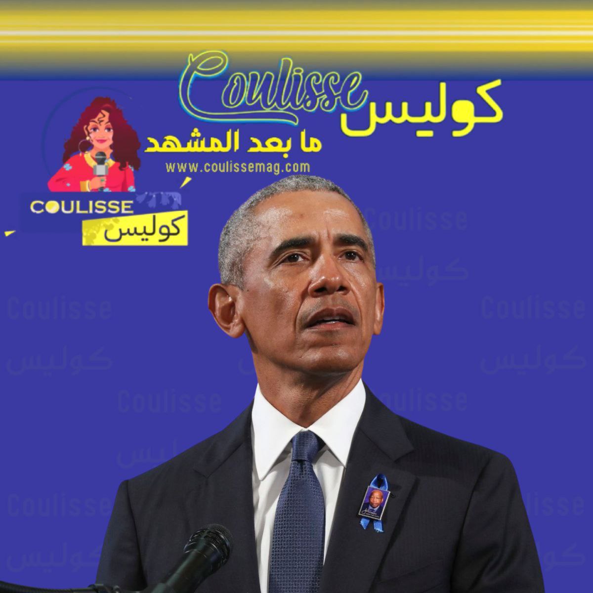 باراك أوباما يتفوق على توم هانكس ويفوز بجائزة "إيمي"؟