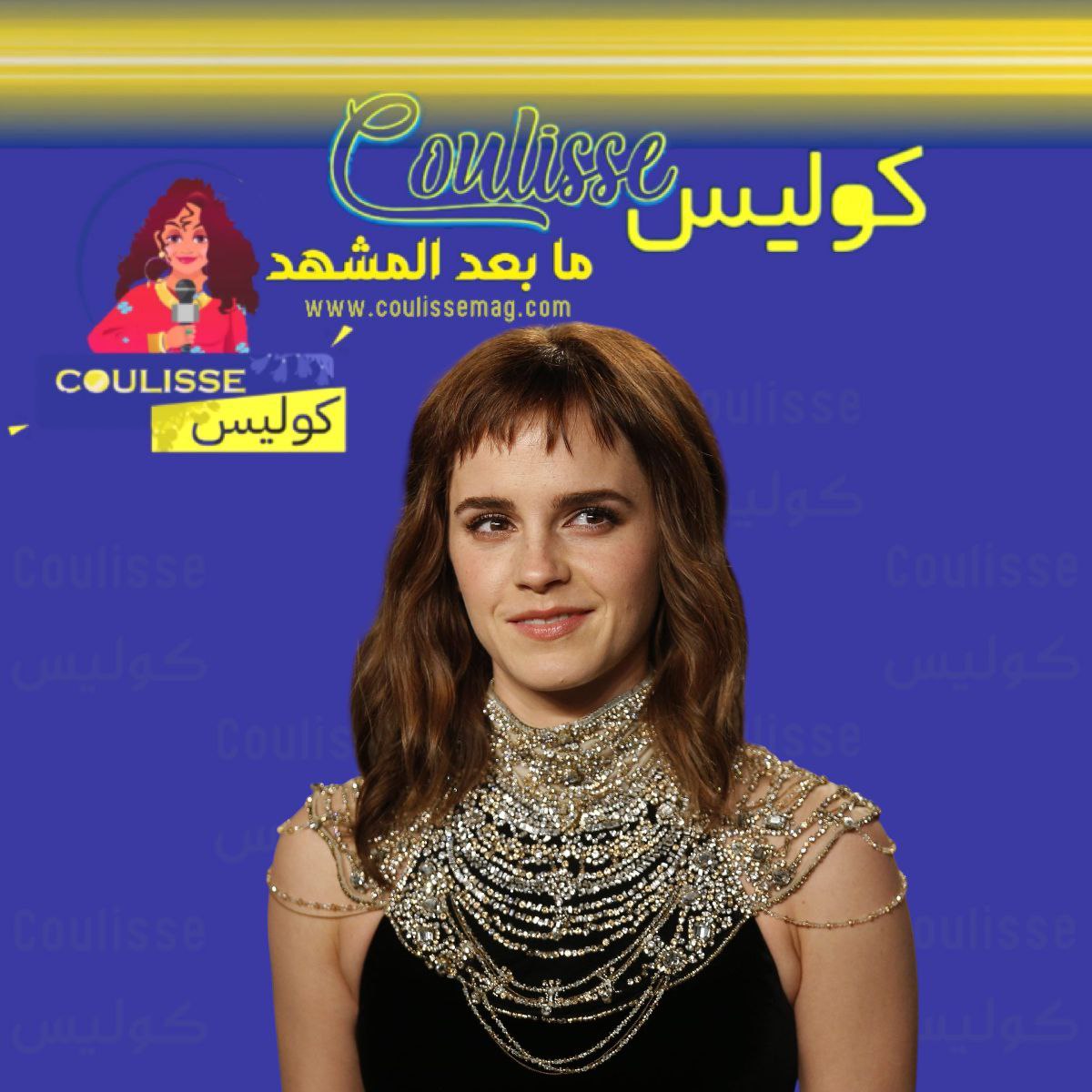 إيما واتسون تكشف قسوة هوليوود بعد سحر "هاري بوتر"