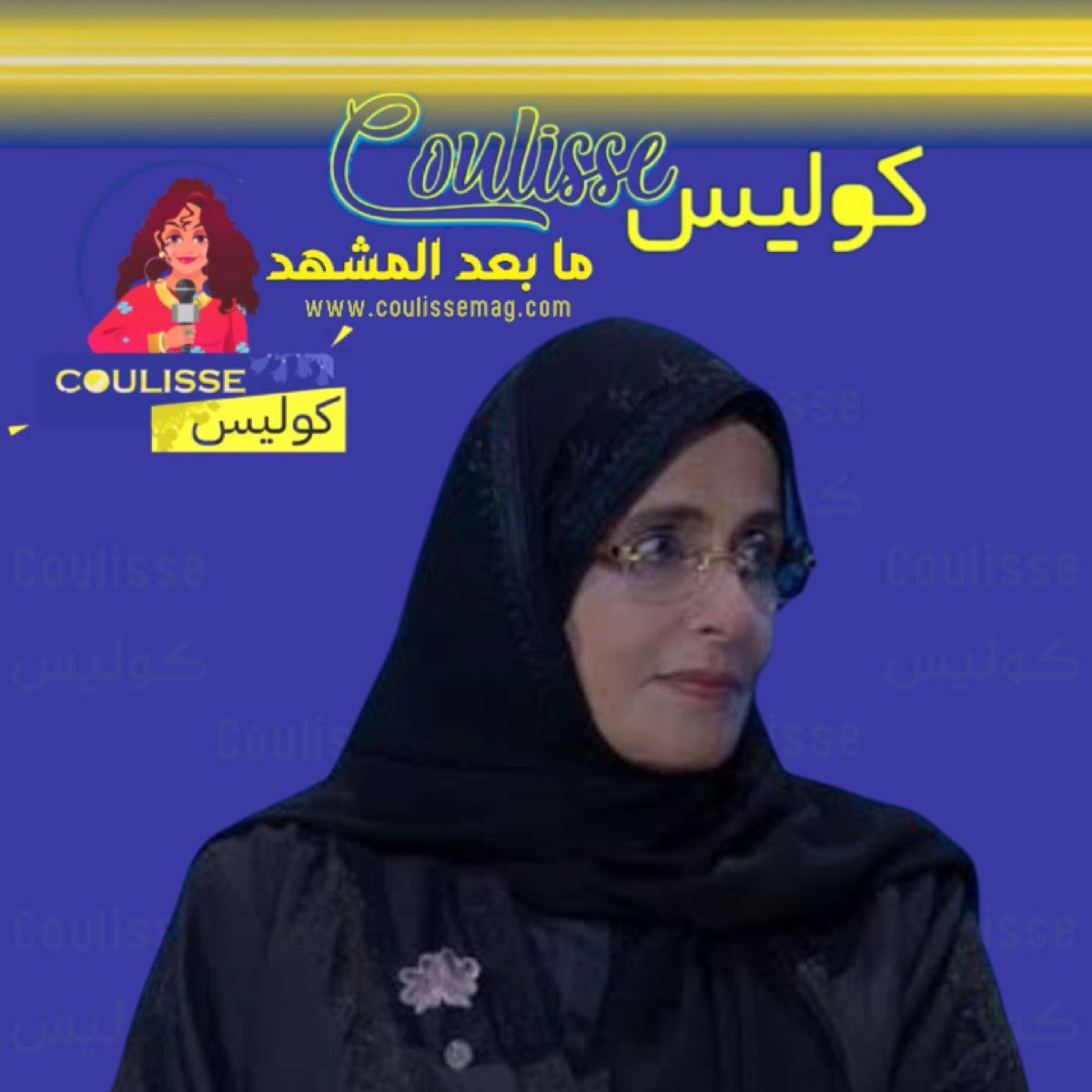 سمو الشيخة جواهر بنت محمد القاسمي تكشف هذه الأشياء؟